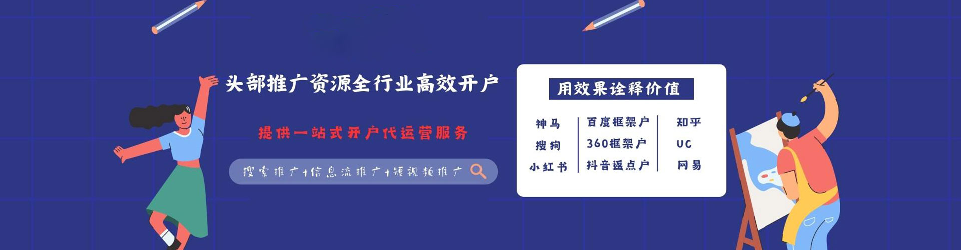 广水百度sem